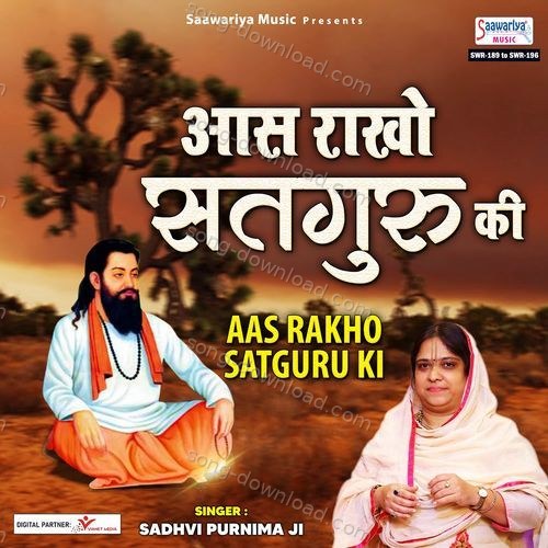 Aas Rakho Satguru Ki Sadhvi Purnima Ji MP3 Download