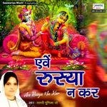 Ave Rusya Na Kar - Sadhvi Purnima Ji Song Download
